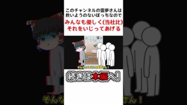 ぼっちの極みすぎて悲しい霊夢さん#bluearchive #ブルーアーカイブ #ブルアカ #fanmadegames  #ゆっくり実況 #二次創作