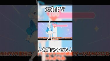 【ブルアカ】6thPV【ゆっくり実況】【ガチャ動画】 #ゆっくり実況 #ブルアカ #ブルアカガチャ #ガチャ