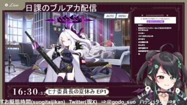 4月26日 ブルアカのイベスト配信 part102