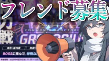 グレゴリオ君の季節だね ミノリ貸します【ブルアカ】【ゆっくり実況】