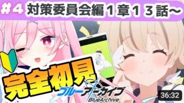 【完全初見│ブルアカ】ヒフミちゃんとブラックマーケットを探索するぞ～！【ブルーアーカイブ】
