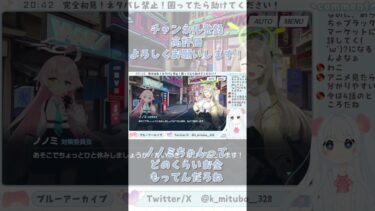 借金返済よりたい焼きを優先するJK #ブルーアーカイブ #ブルアカ #BlueArchive #初見実況 #vtuber #shorts