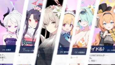 シャーレ活動記録 #2【ブルアカ】