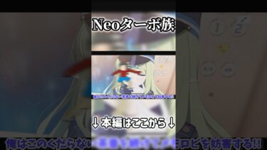 【ブルアカ】Neoターボ族【ゆっくり実況】【ガチャ動画】 #ゆっくり実況 #ブルアカ #ブルアカガチャ #ガチャ