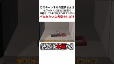 キヴォトス生徒は髪をのこぎりで切ってる説#bluearchive #ブルーアーカイブ #ブルアカ #fanmadegames  #ゆっくり実況 #二次創作