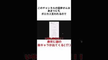 唐突に出てきた謎の新キャラがヤバすぎる#bluearchive #ブルーアーカイブ #ブルアカ #fanmadegames  #ゆっくり実況 #二次創作