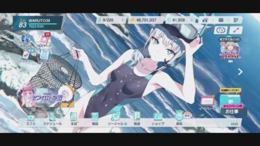 ブルアカ　配信の時間だぜ！