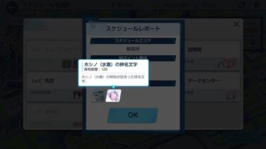 【ブルアカ】ミカ誕生日、やまだ先生の配信【ブルーアーカイブ】