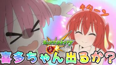 ガチャ配信♪【モンスト】
