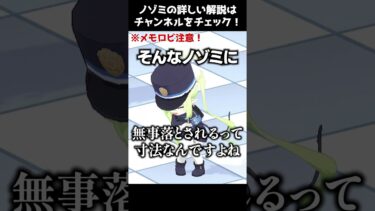 【ブルアカ】1分でわかるノゾミの魅力【解説・紹介】 #Shorts #ブルーアーカイブ #ブルアカ #Blue Archive