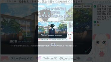 人間…？ #ブルーアーカイブ #ブルアカ #BlueArchive #初見実況 #vtuber #shorts