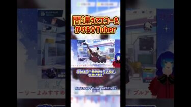 【#shorts 】お風呂場配信するVTuber#個人勢vtuber #vtuberclips #ブルアカ #bluearchive