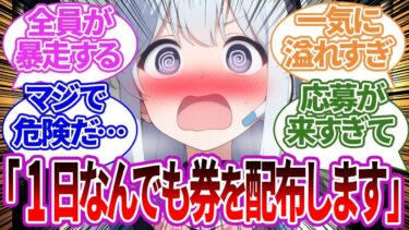 【SS集】『先生が何でも言いなりになる券』で既成事実を作ったりピュアな使い方をしてくる生徒たちの反応集【ミヤコ/ブルーアーカイブ/ブルアカ/反応集/まとめ】