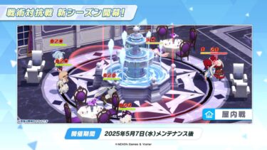【ブルアカ】キレながら戦術対抗戦1位取る配信