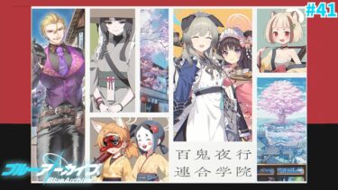 【ブルアカ/百花繚乱第二章】シュロちゃんが良いように操られる側なの可愛いね【#紫煙の一服】
