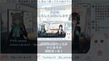 求：まともな女 #ブルーアーカイブ #ブルアカ #BlueArchive #初見実況 #vtuber #shorts
