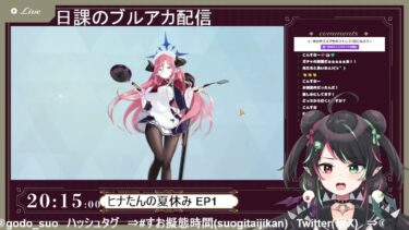 4月22日 ブルアカのガチャ配信 part100