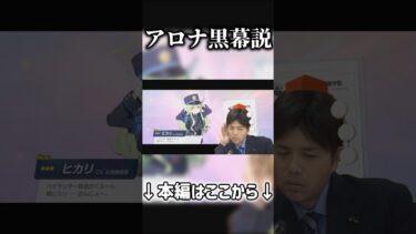 【ブルアカ】アロナ黒幕説【ゆっくり実況】【ガチャ動画】 #ゆっくり実況 #ブルアカ #ブルアカガチャ #ガチャ