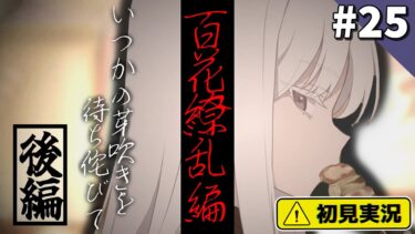 【ブルーアーカイブ／初見実況 】読んだ勢いでガチャを引こう！【ブルアカ】
