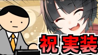【ブルアカ】生放送の情報追いたい【ブルーアーカイブ】