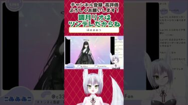 【ブルアカ】物欲センサーってことよ #vtuber #ブルアカ  #リオ #ゲーム実況#ブルアカ切り抜き