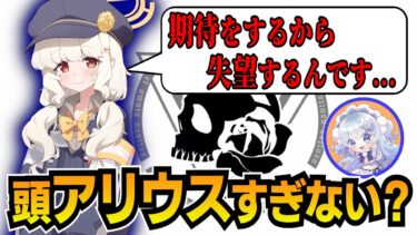 【ブルアカ】新生徒アオバちゃんの毒舌に衝撃を受ける先生【ブルーアーカイブ-Blue Archive-】