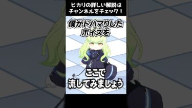 【ブルアカ】1分でわかるヒカリの魅力【解説・紹介】 #Shorts #ブルーアーカイブ #ブルアカ #Blue Archive