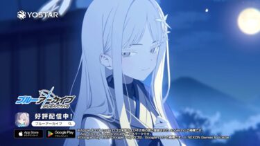 【ブルアカ】ナグサ PV