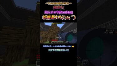 やっと編集再開w #shorts #short #minecraft #マイクラ #マイクラmod #マイクラ実況  #ブルーアーカイブ #ブルアカ