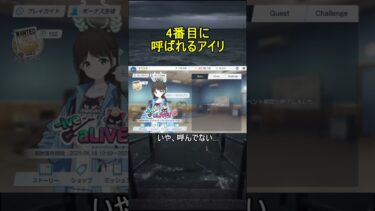 4番目に呼ばれるアイリ【ブルアカ】【ブルーアーカイブ】#shorts #ブルアカ #ブルーアーカイブ #ゲーム実況
