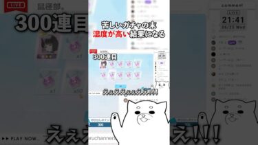 【切り抜き】ガチャで湿度高めの結果 #ブルーアーカイブ #ブルアカ #shorts #ガチャ #キキョウ #ゲーム実況