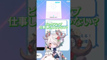 ガチャすり抜け2連発 #ブルアカ
