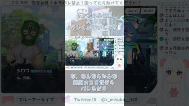 こうしてヒフミの噂がまた1つ増えた… #ブルーアーカイブ #ブルアカ #BlueArchive #初見実況 #vtuber #shorts