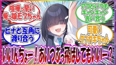 ここだけめちゃくちゃ喧嘩っ早い可愛すぎるクソガキ俺っ娘モブちゃんがいる世界線に対する先生方の反応集【ブルアカ】