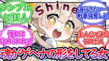 善悪を超越した狂人阿慈谷ヒフミに対する先生の反応集【ブルーアーカイブ -Blue Archive- 反応集】