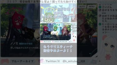 設定ごちゃごちゃ銀行強盗団 #ブルーアーカイブ #ブルアカ #BlueArchive #初見実況 #vtuber #shorts
