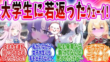 大学生に若返った先生が女子大生達を家に家に入れてナニかをするところに乱入される【ブルーアーカイブ ブルアカ 反応集 まとめ】