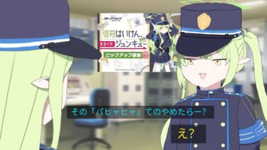 【ブルアカ】その「パヒャヒャ」てのやめたら？【ゆっくり実況】