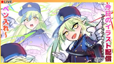 【ブルアカ/シュポガキ】今日のイラスト配信 #154 【お絵描き配信】
