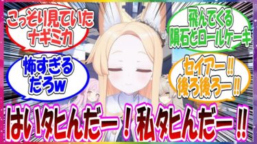 ここだけケモ耳大好きな先生がセイアの耳に顔をうずめて匂いを吸っているところ、ミカとナギサにがっつり目撃されて４が確定した世界線に対する先生方の反応集【ブルアカ・総集編】