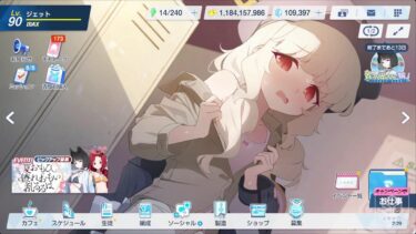【ブルアカ】配信する必要はない、しかし、それでも