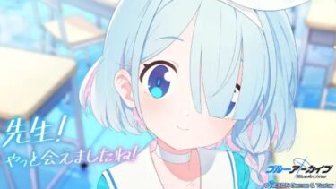 ブルーアーカイブ配信#1ストーリーを進めたい