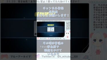 中学生アルちゃん…ごちそうさまです #ブルーアーカイブ #ブルアカ #BlueArchive #初見実況 #vtuber #shorts
