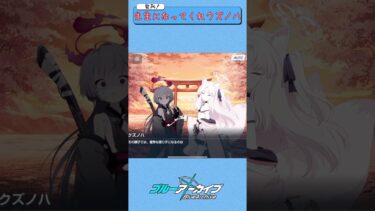 【ネタバレ注意】先生が不在　#shorts #ブルーアーカイブ #ゲーム実況