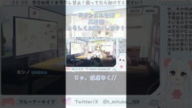 膝枕してもらえるって聞いたんですけど… #ブルーアーカイブ #ブルアカ #BlueArchive #初見実況 #vtuber #shorts