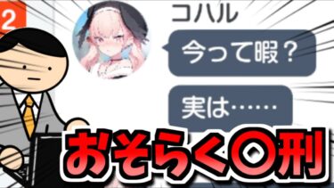 【ブルアカ】ブルアカ配信100回記念だけどなんも思いつかんから普通にモモトーク読む