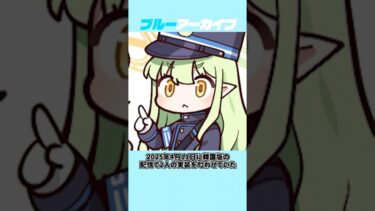 【ブルアカ】ヒカリとノゾミの戦闘シーンの雑学 #ブルアカ #ブルーアーカイブ #シュポガキ