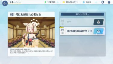【実況】名前が読めない一座の集会◆ブルアカ◆