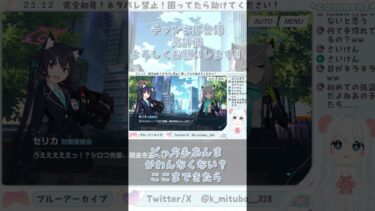 良い言葉も使い方次第 #ブルーアーカイブ #ブルアカ #BlueArchive #初見実況 #vtuber #shorts