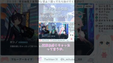 これが天職だったのか #ブルーアーカイブ #ブルアカ #BlueArchive #初見実況 #vtuber #shorts
